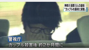 10대~20대 여성 8명 살해 용의자 “SNS로 자살 도와줄께” 라며 유인