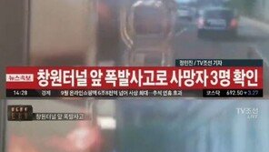 창원터널 유조차 폭발, 블랙박스 영상 공개…“중심 잃고, 갈지자 주행”