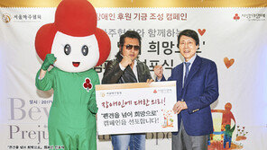 “장애인에 대한 사회적 편견, 아웃!”