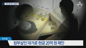 송선미 남편 살해범 “살인 청부 받아 실행” …법정서 인정