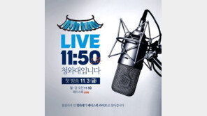 靑, 월~금 오전 11시50분 ‘페이스북 라이브’…고민정 진행, 무슨 내용?