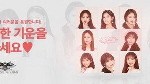 [게임 업데이트&이벤트] 11/2 '서든어택', 러블리즈 캐릭터 공개 등