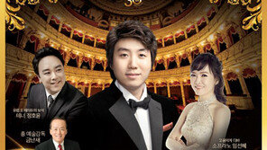 유러피안 스타와 함께하는 사랑과 용서의 울림