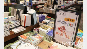 “소비자 피해보는 책통법” “동네 책방 숨통”