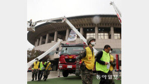 예술의전당 긴급구조 훈련