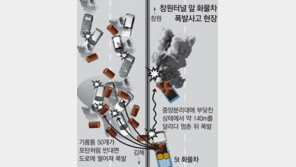 창원터널 사고 유가족 “죽기 전, 아이에게 전화해 비명만…”