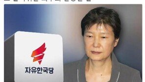 신동욱 “박근혜 제명 강행, 흉기 없는 날강도 겁박…홍준표의 꼼수 몸부림”