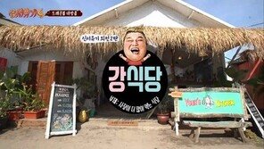 ‘강식당’ 제주도에 오픈? tvN 제작진 “안전상 문제로 확인해 줄 수 없다”