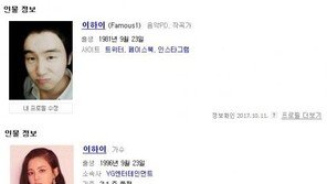 “가수 이하이가 결혼?” 신지수 예비신랑 이하이, ‘동명이인’ 해프닝…“생일도 같아”