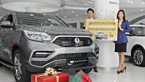 쌍용차, 'G4 렉스턴 유라시아 에디션‘ 출시 기념 이벤트 진행