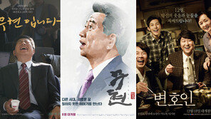 9일 개막 사람사는세상영화제, ‘노무현 3부작’ 상영