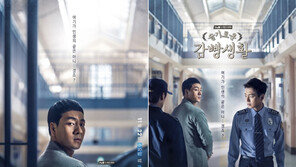 D-18 ‘슬기로운 감빵생활’ 관심 후끈