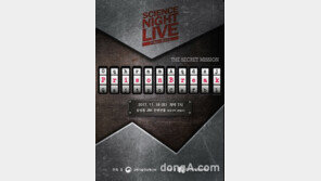 과학자들과 함께 하는 이색 방탈출 ‘SNL - Prison Break’