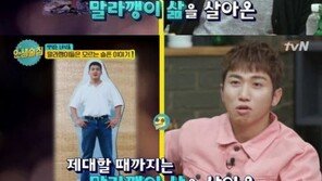 ‘인생술집’ 김준현 “난 노력형 뚱보, 제대할 때까진 말라깽이” 과거 모습 보니?
