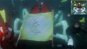 해녀와 로봇이 함께… 성화 수중 봉송