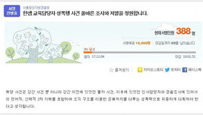 한샘 성폭행 논란, 청원글 보니 “몰카 사건도 有…올바른 조사와 처벌 원해” 