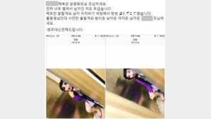 치마에 하이힐…공중화장실 ‘여장 男’ 입건, 목격담 들어보니 “충격”