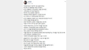 남경필 “한국당 ‘박근혜 제명’, 보수 재탄성의 완성은 아니야”