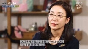 ‘사람이 좋다’ 김보연 “전노민과 이혼, 다 지난 일…서로가 잘못한 것”
