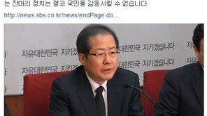 하태경 “홍준표, 친박에 ‘바퀴벌레’ 비난…목적은 바른정당 탈당파 늘리기”