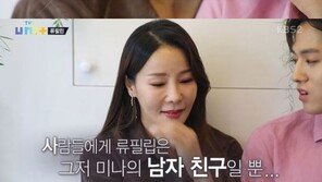 류필립, 연인 미나가 응원했지만…‘아이돌 리부트’ 아쉬운 탈락
