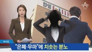 ‘한샘 성폭행’ 피해자 측 “유인 당해 모텔 갔고, 감금·강간 당해”