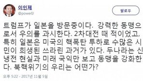 이인제 “아베·트럼프, 현실과 미래만 보고 동맹 강화…북핵 위기의 우리는?”