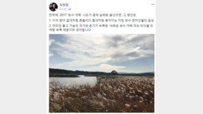 바른정당 분당…표창원 “갈대처럼 흔들리다 철새처럼 움직이는 습성”