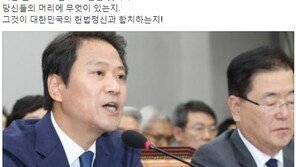 전희경 “임종석 비서실장, 부들부들…정곡 찔리면 아픈 법”