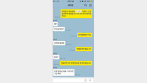 한샘 이어 현대카드도 사내 성폭행 논란…“너가 침대에서 잔 게 문제”