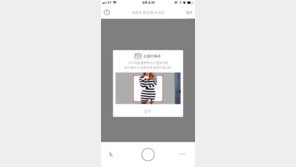 인터파크, 이미지 검색 ‘쇼핑 카메라’ 론칭