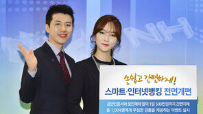 NH농협은행, 스마트·인터넷뱅킹 전면 개편