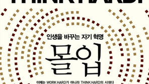 [내 마음에 작품 하나] 행복하게 산다는건…김아중의 ‘인생서적’