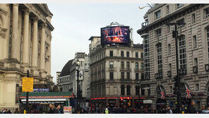 LG전자 전광판, 英 피커딜리 광장서 한국의 세계유산 소개