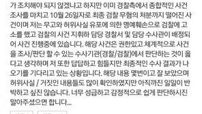 ‘현대카드 성폭행’ 男 팀장 “이미 무혐의 처분, 쉽게 판단하지 말길”