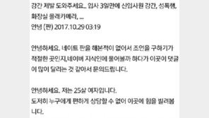 성 전문가 “한샘 논란, 같이 술먹자는 게 다 자자는 뜻? 그럼 인간관계는?”