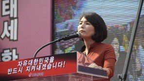 “전희경 의원, 시대 뒤떨어진 모욕적 발언…朴 망가뜨린 공범, 자기 과오부터”