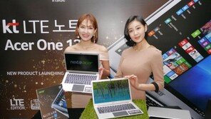 에이서-KT, 윈10 탑재 LTE 노트북 40만원대 출시