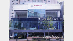 푸조·시트로엥, 부산 전시장·서비스센터 오픈… 지역 서비스 강화