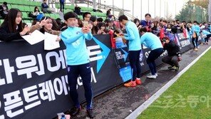 1년여만에 훈련 공개…300명 팬들 변치않는 응원