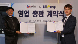 에이치제이파트너즈, 창성실리콘과 ‘실리팡 영업’ 총판 계약 체결