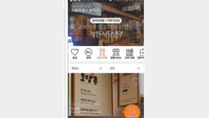 강원 골목상권 앱으로 활성화한다