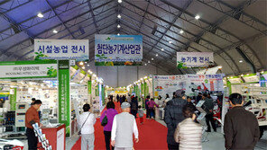 “농촌문화 체험하고 미래농업 살펴보세요”