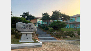 영암군에 ‘조훈현 바둑기념관’ 10일 개관