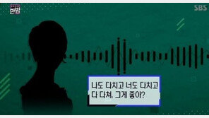 “진실? 불어봐, 너도나도 다 죽는다”…문희옥-후배가수 통화 녹취록 공개