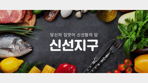 G9, ‘신선지구’ 과일·채소 오픈…김장철 절임배추 등 판매