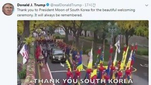 ‘독도새우’도 탁현민 작품? 트럼프 환영 만찬·행사, 이렇게 깊은 뜻이…