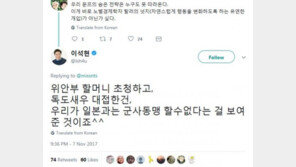 이석현 “독도새우 만찬, 韓日 군사동맹 할 수 없단 걸 보여준 것”