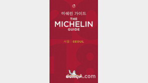 정식당 ·코지마 ‘미쉐린가이드’ 새 2스타로…가온·라연 2년연속 3스타
