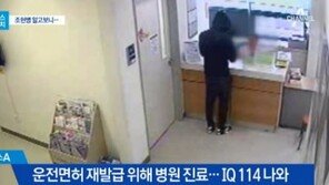 ‘조현병 환자 행세’ 30대 구속…53 이라던 IQ, 알고보니 114
